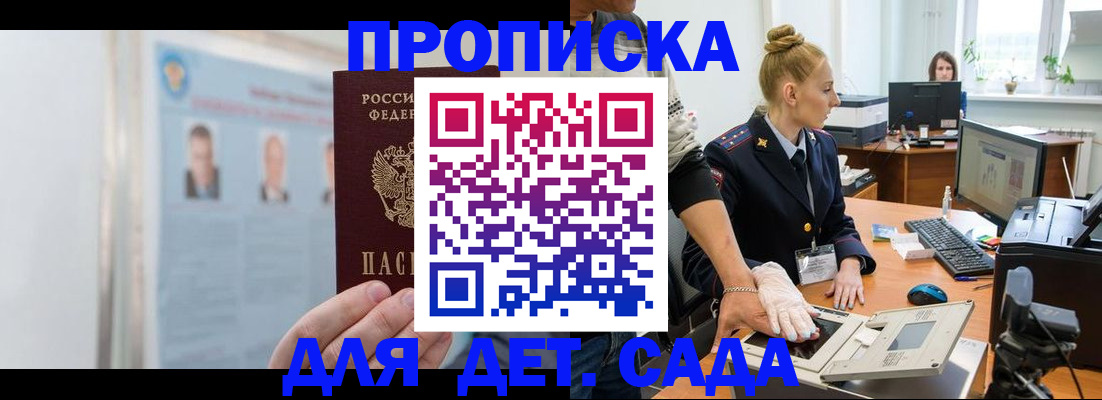 регистрация для школы в Боровичах