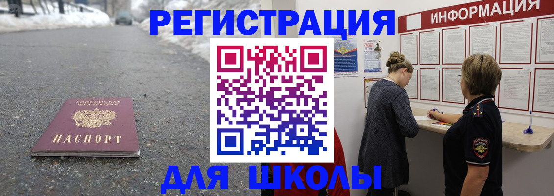 прописка паспорт в Боровичах